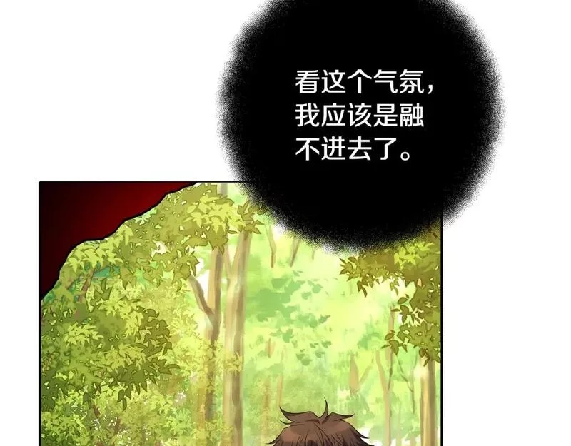 神的打工世界,第22话 冥王的老婆跑了,第206张